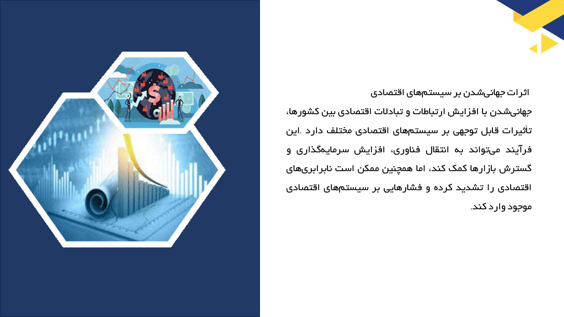 پاورپوینت در مورد انواع سیستم‌های اقتصادی